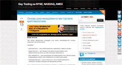 Desktop Screenshot of nyse-trade.com