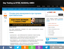 Tablet Screenshot of nyse-trade.com